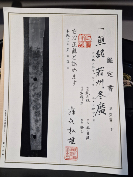 Fuyuhiro Katana, 450-500 Jahre alt – Bild 2