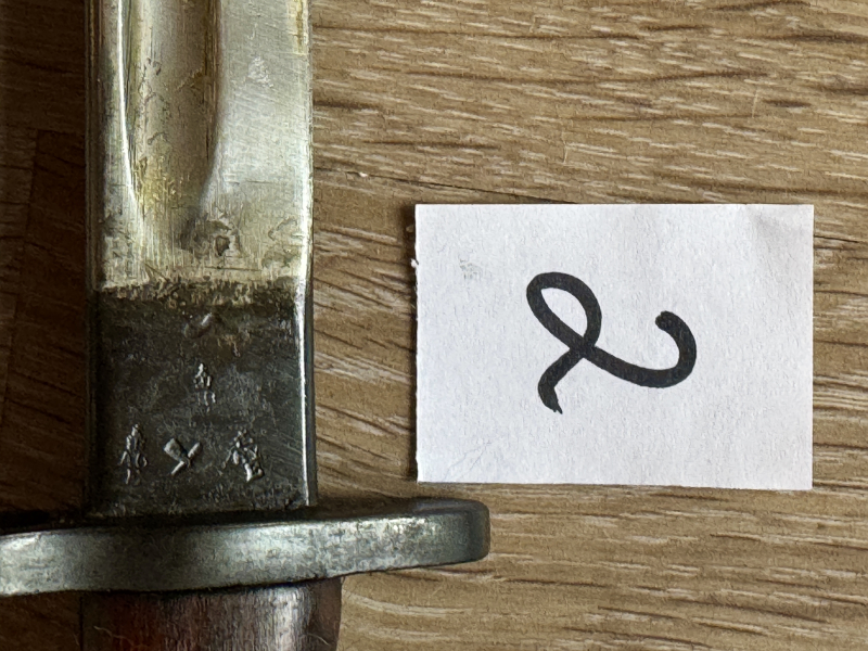 Bajonett Lee Enfield 1907 #2 – afbeelding 3