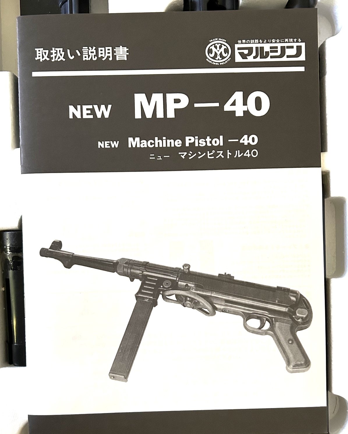 Original Marushin MP40 Bausatz - Laden neu - nie montiert – Bild 5