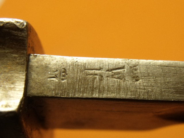 SSeitengewehr 98/05 Mauser Oberndorf 1917, gekürzt – Bild 6