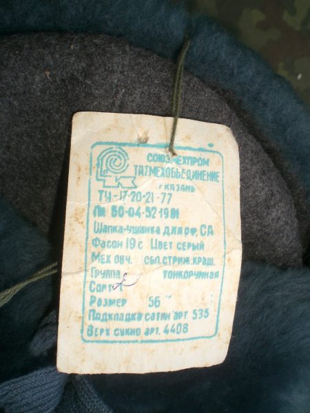abx Sowjetische Wintermütze – image 3