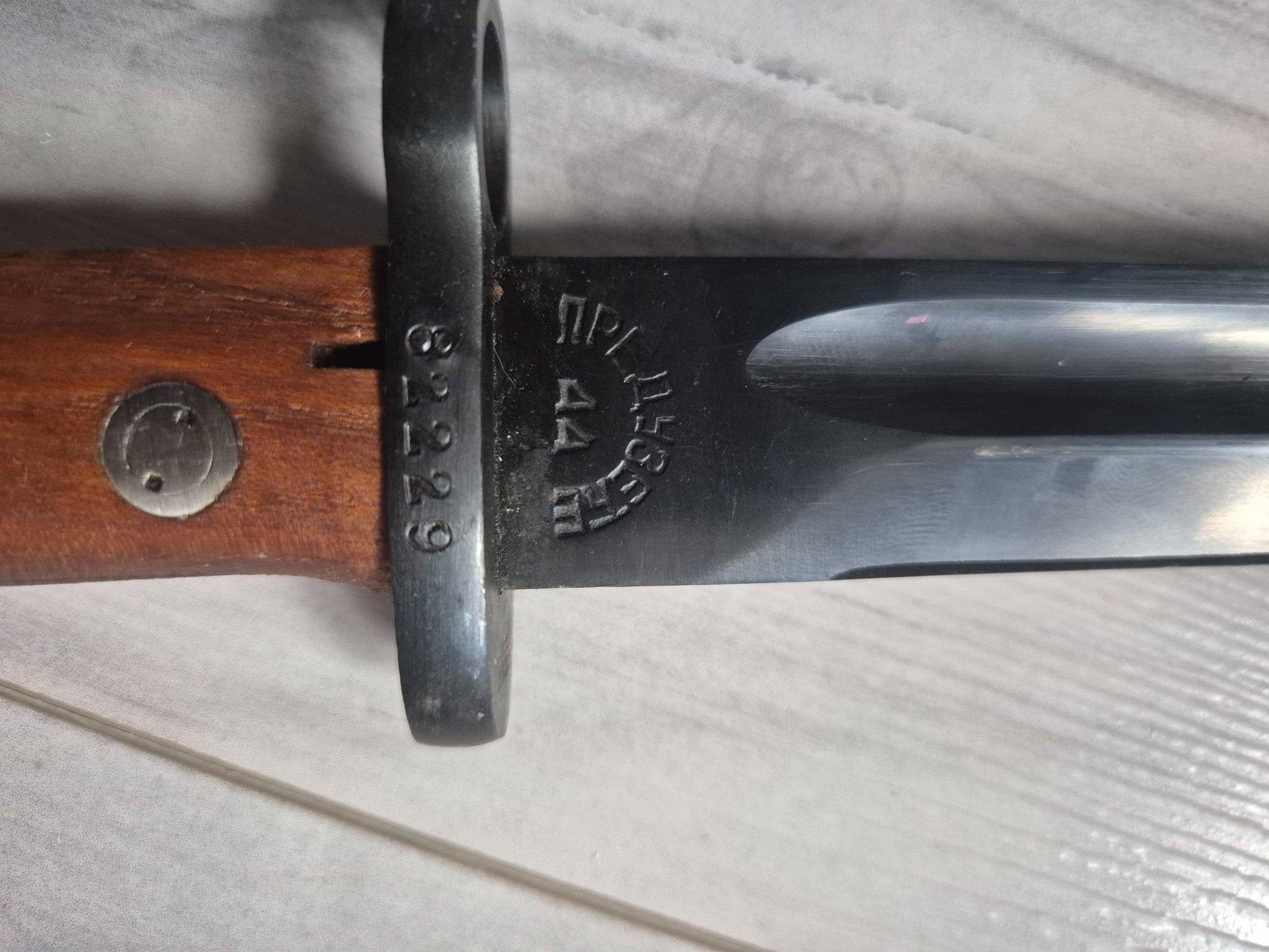 Jugoslawisches Messerbajonett - Modell M1948 - Nummerngleich- Top – Bild 2