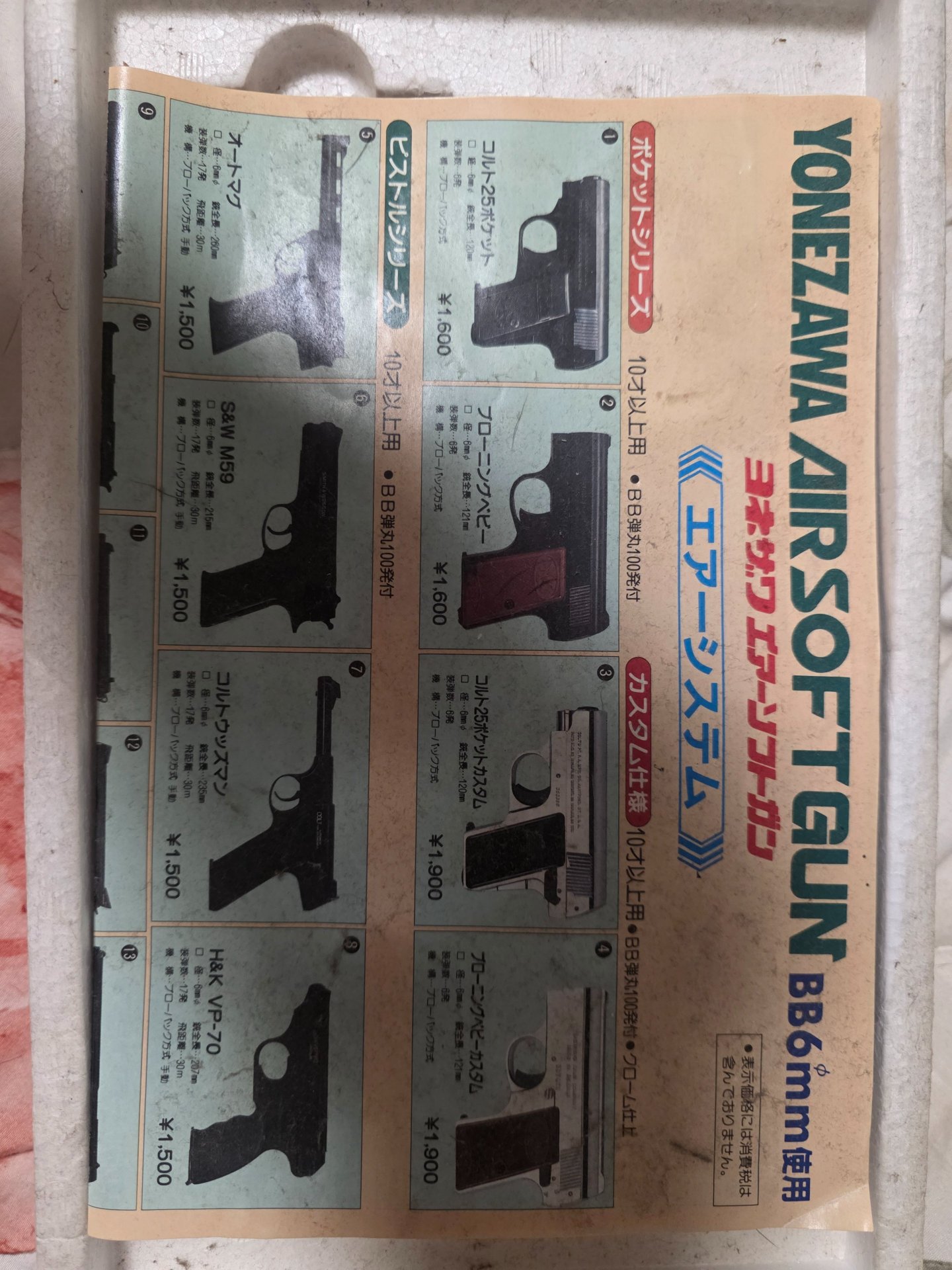 Vintage Sammlerstück: Yonezawa Smith & Wesson M59 Airsoft (1980er) OVP – Made in – Bild 4