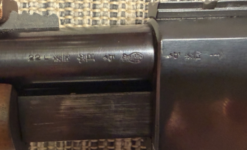 Remington - FN Vorderschaft Repetierbüchse .22 lr – Bild 2