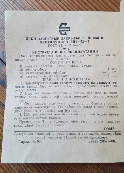 Russische Schutzbrille Originalverpackt – Bild 5