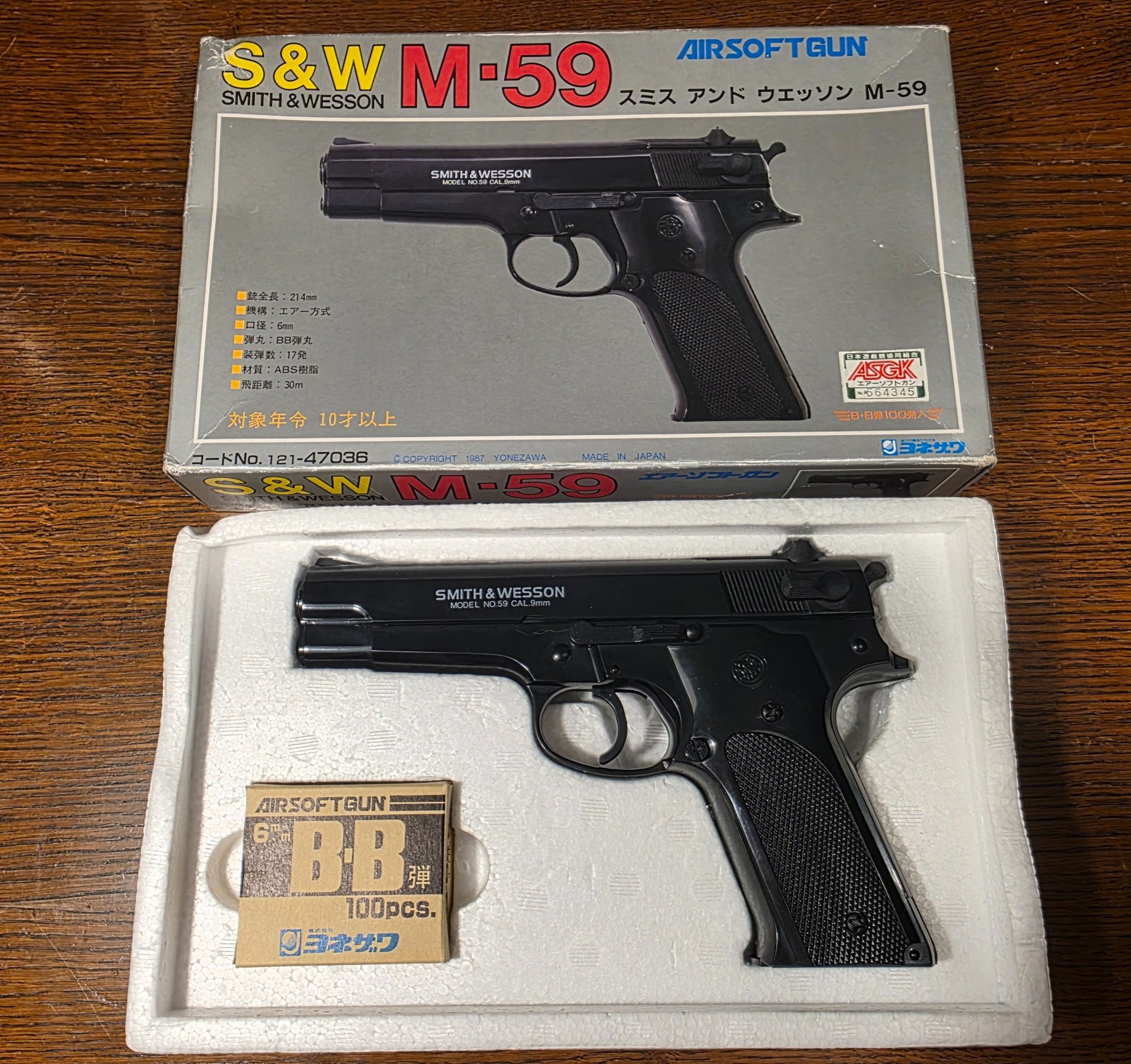 Yonezawa Smith & Wesson M-59 in OVP 1982 – Bild 3