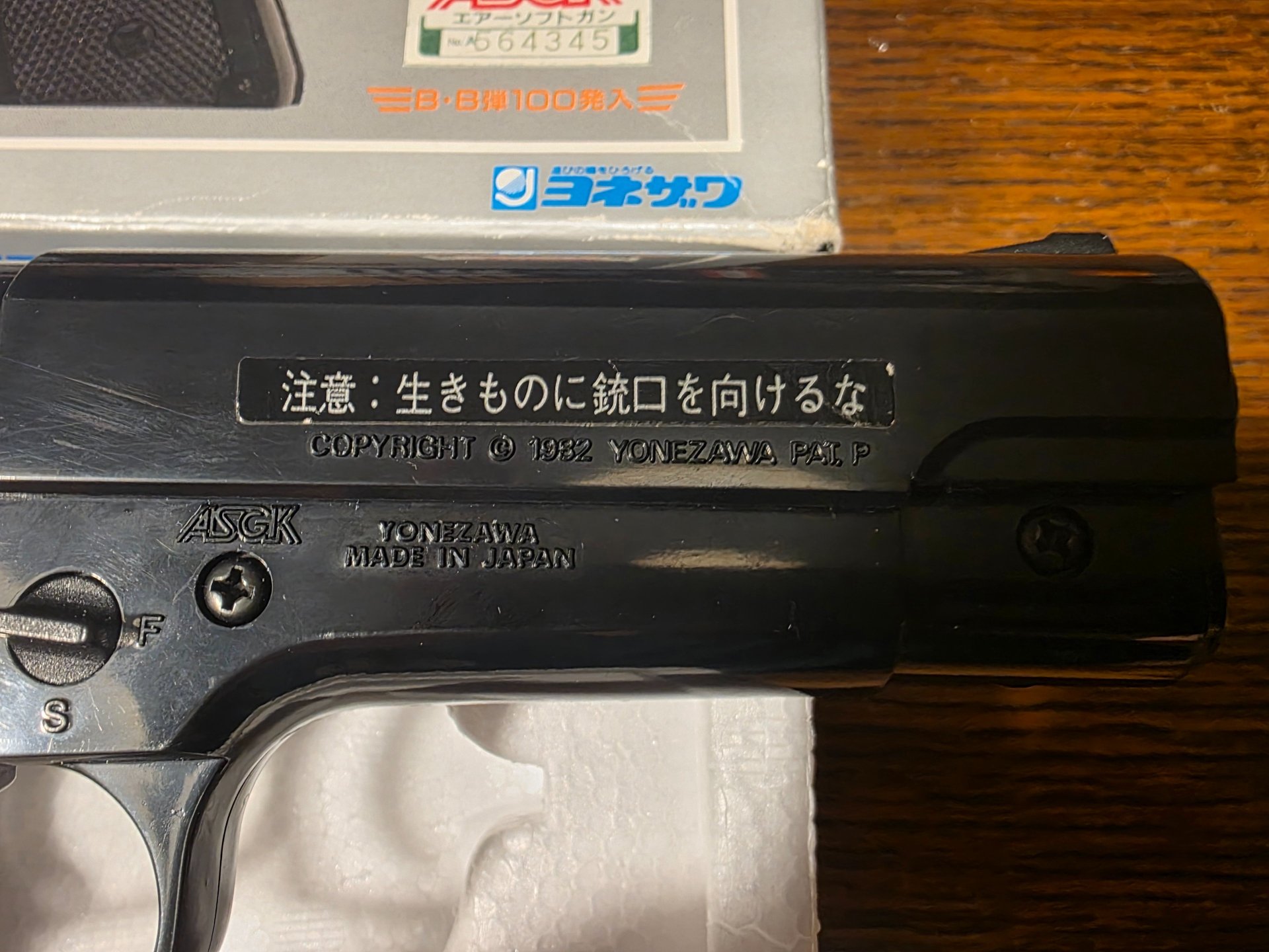 Yonezawa Smith & Wesson M-59 in OVP 1982 – Bild 6