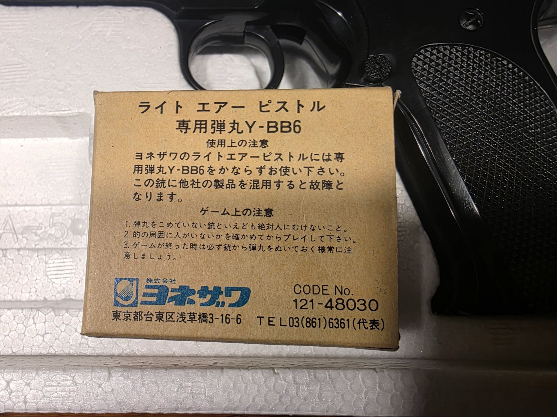 Yonezawa Smith & Wesson M-59 in OVP 1982 – Bild 9