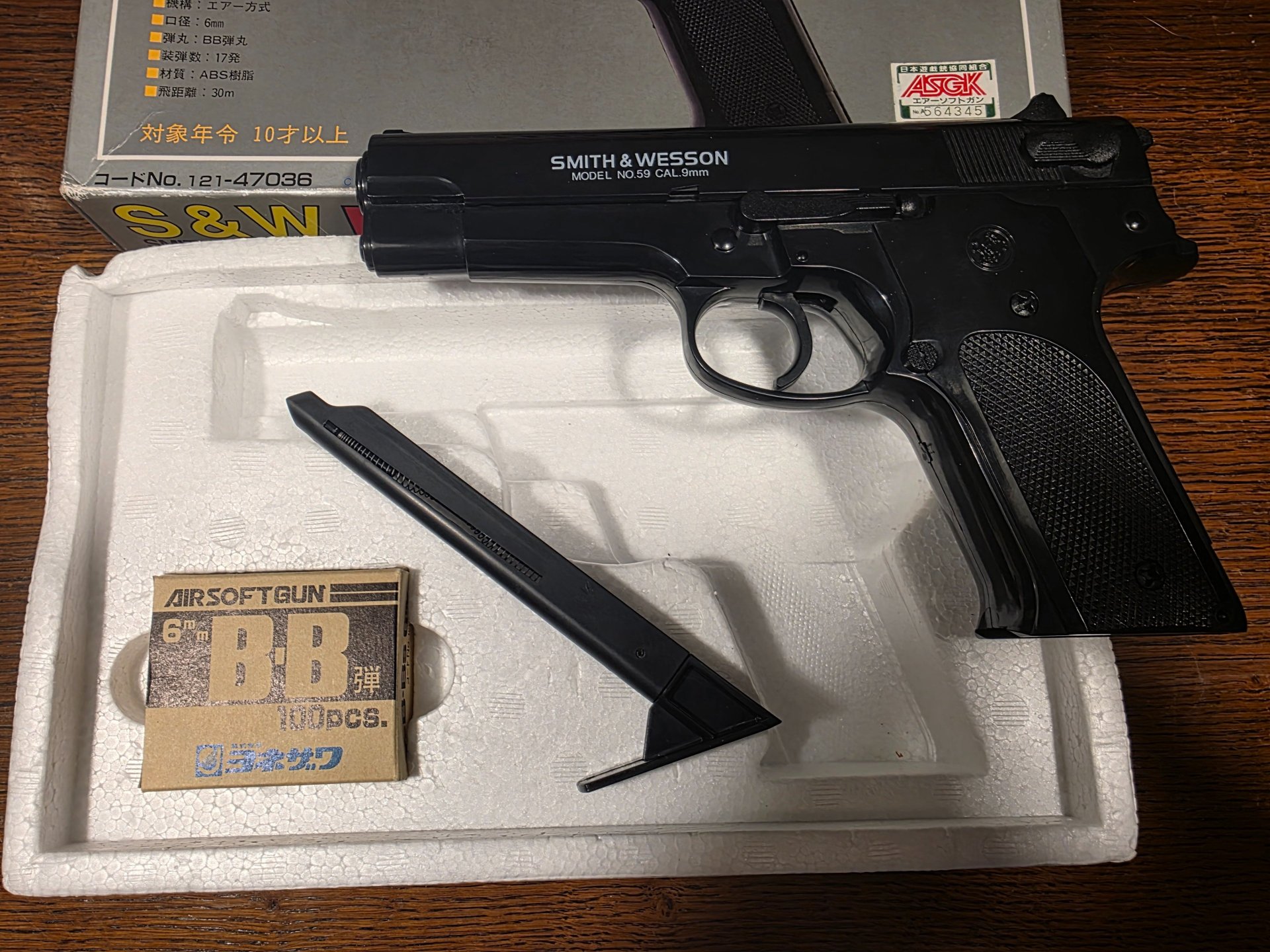 Yonezawa Smith & Wesson M-59 in OVP 1982 – Bild 1