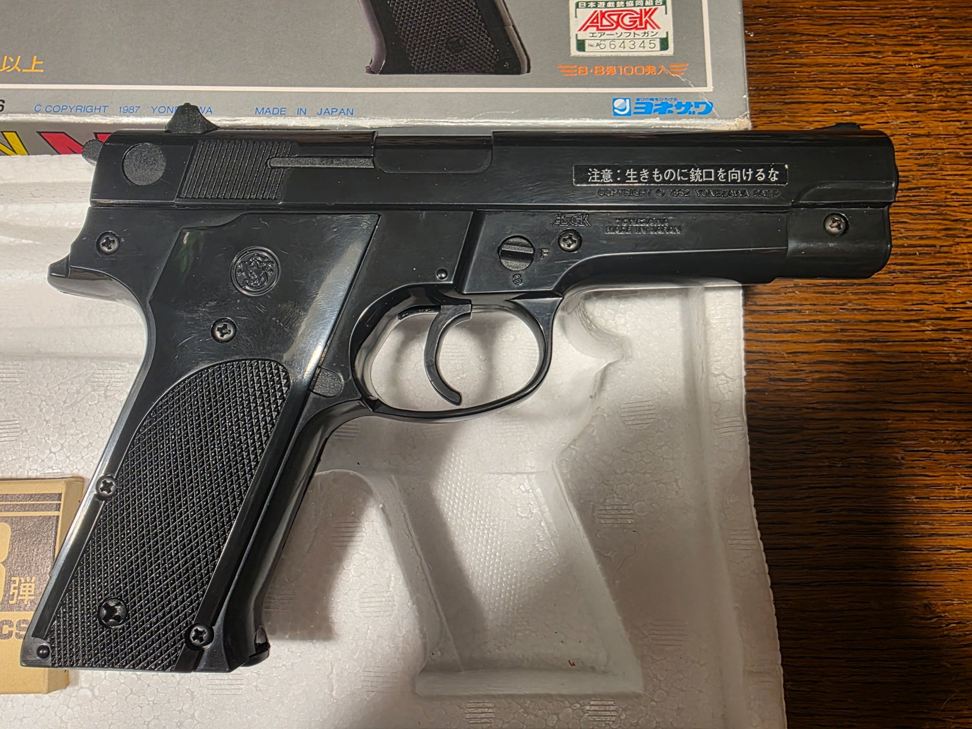 Yonezawa Smith & Wesson M-59 in OVP 1982 – Bild 5