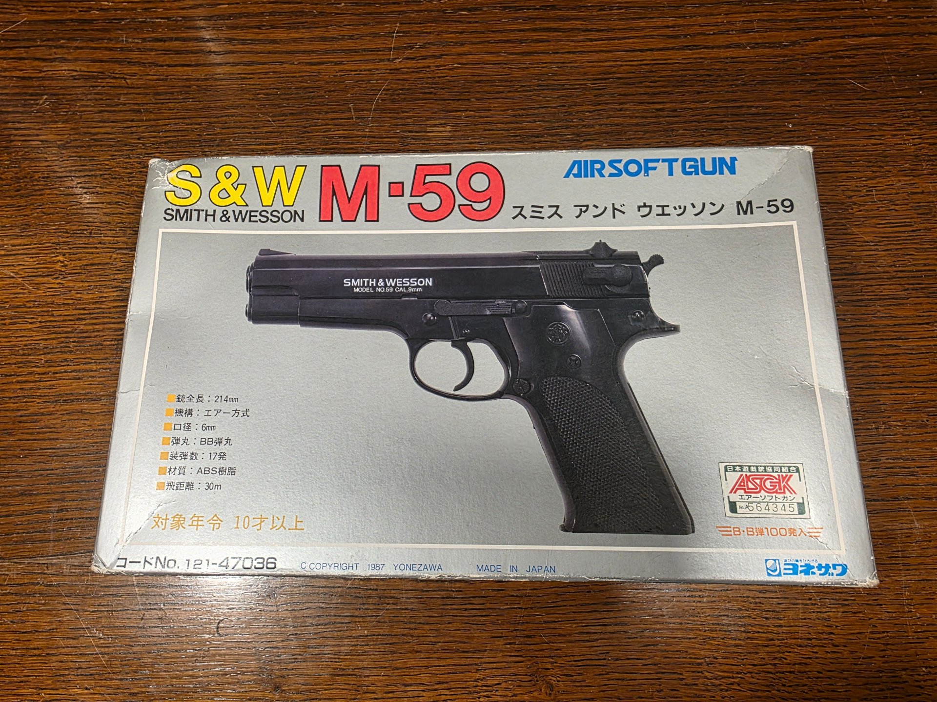 Yonezawa Smith & Wesson M-59 in OVP 1982 – Bild 2