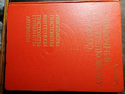 Alexander Zhuk Original Pistolen und Revolver