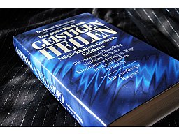 Das große Buch vom geistigen Heilen - Möglichkeiten Grenzen Gefahren Dr. Harald Wiesendanger