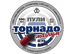 Spitzkopf Diabolo Kvintor Kwintor Tornado Magnum rot Diabolo Kunststoffmantel 4,5 mm 100 St. 0,78 g