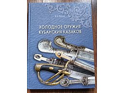 Blankwaffen von Kubankosaken Kindschal Schaschka russsiche Blankwaffen