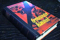 Brennender Himmel - Abenteuer der Kampfflieger im Zweiten Weltkrieg Pierre Clostermann