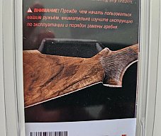 Schafterhöhung für Benelli 828u