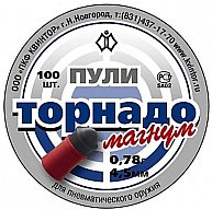 Spitzkopf Diabolo Kvintor Kwintor Tornado Magnum rot Diabolo Kunststoffmantel 4,5 mm 100 St. 0,78 g